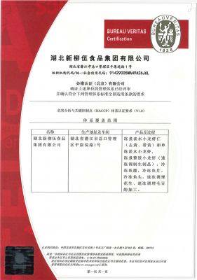 HACCP